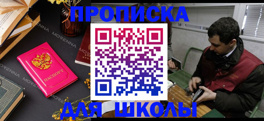 прописка регистрация в Черноголовке